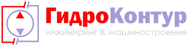 ГидроКонтур